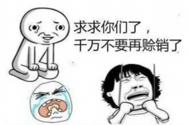 叶城叶城专业催债公司的催债流程和方法